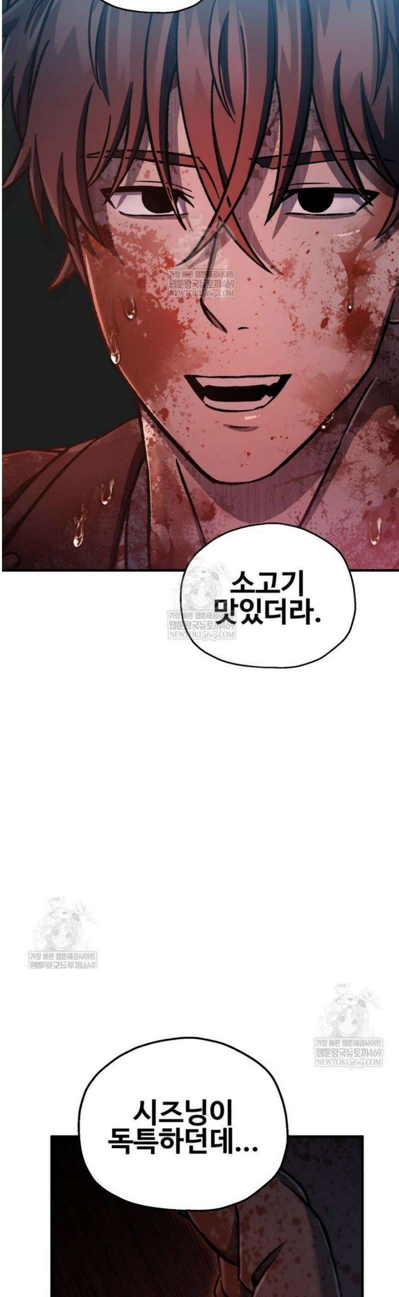 나 혼자 부활한다 71화 12
