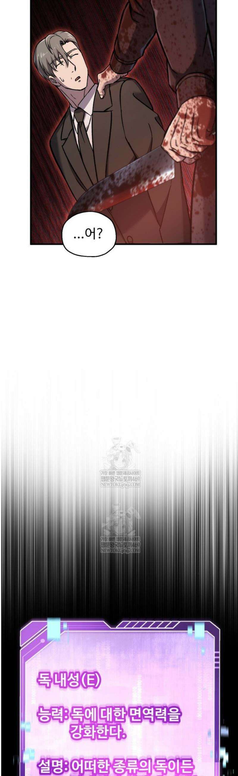 나 혼자 부활한다 71화 13