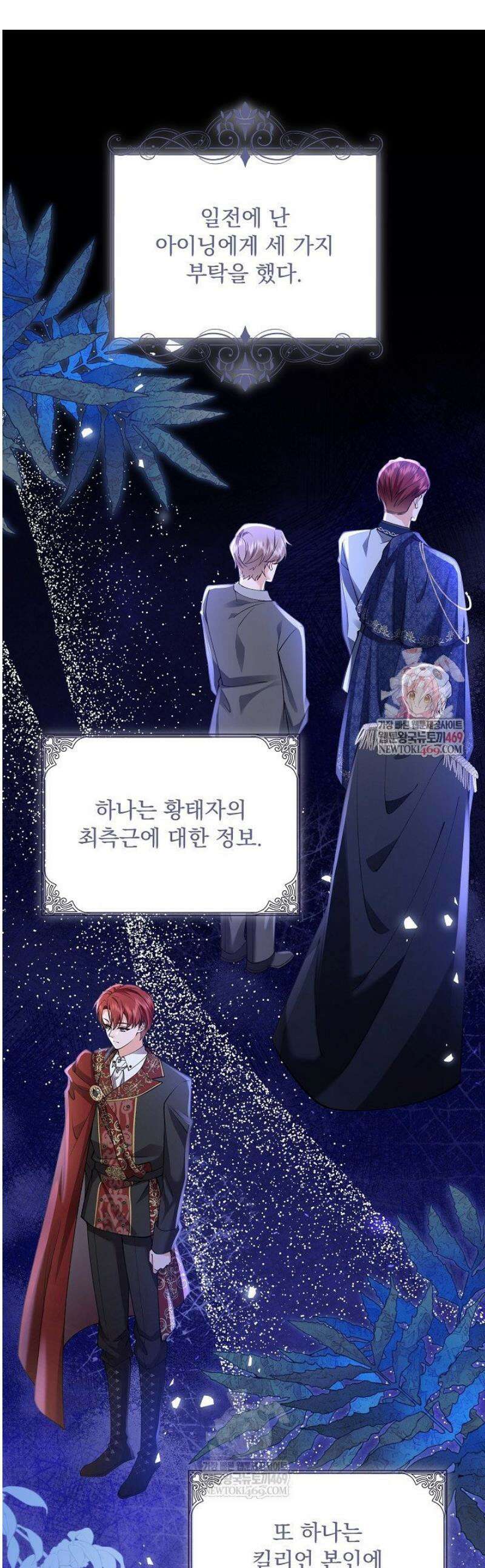 K-장녀가 육아물에 빙의하면 40화 1