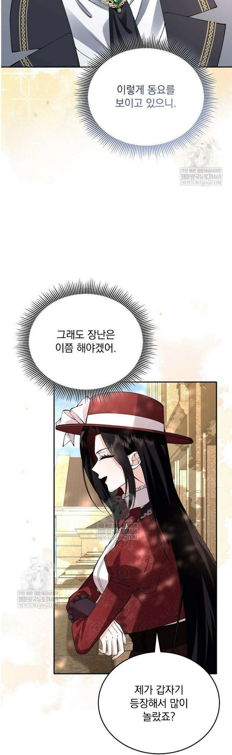 K-장녀가 육아물에 빙의하면 40화 5