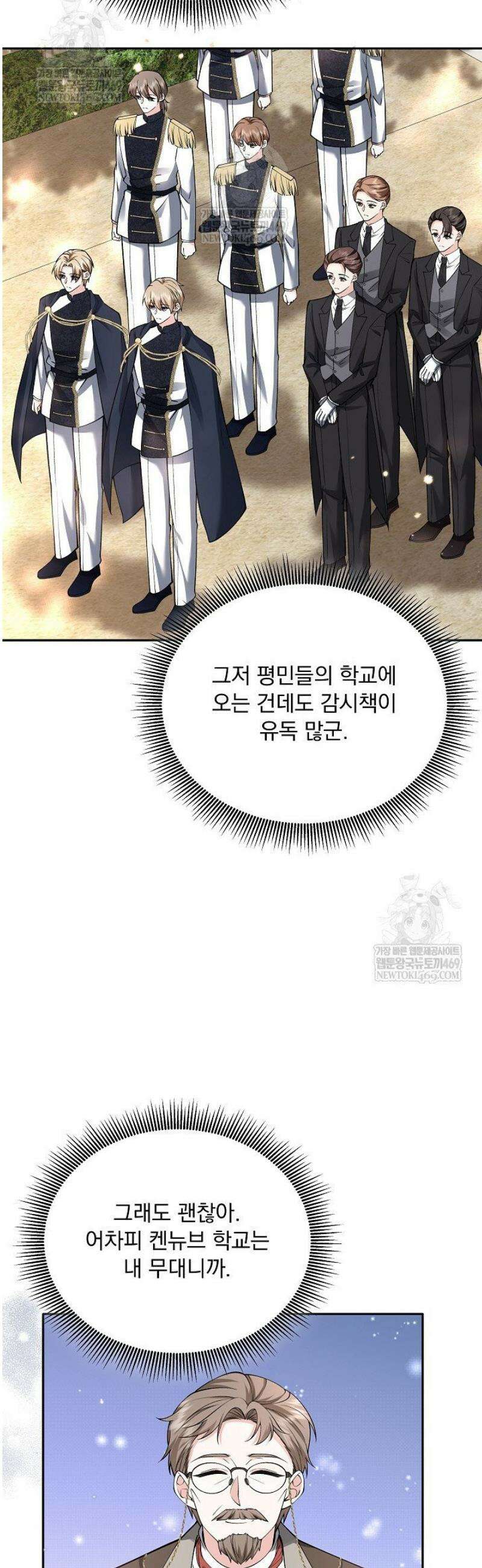 K-장녀가 육아물에 빙의하면 40화 8