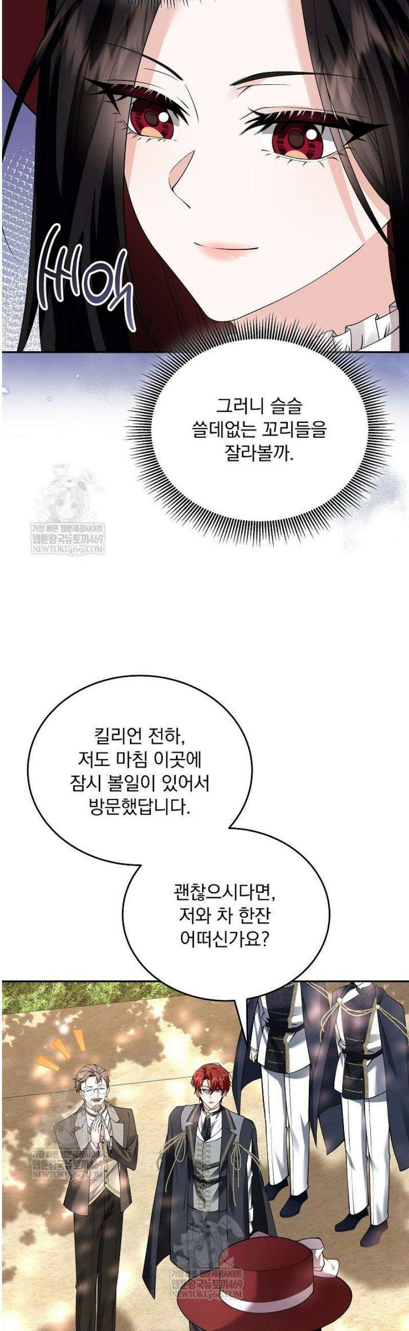 K-장녀가 육아물에 빙의하면 40화 10