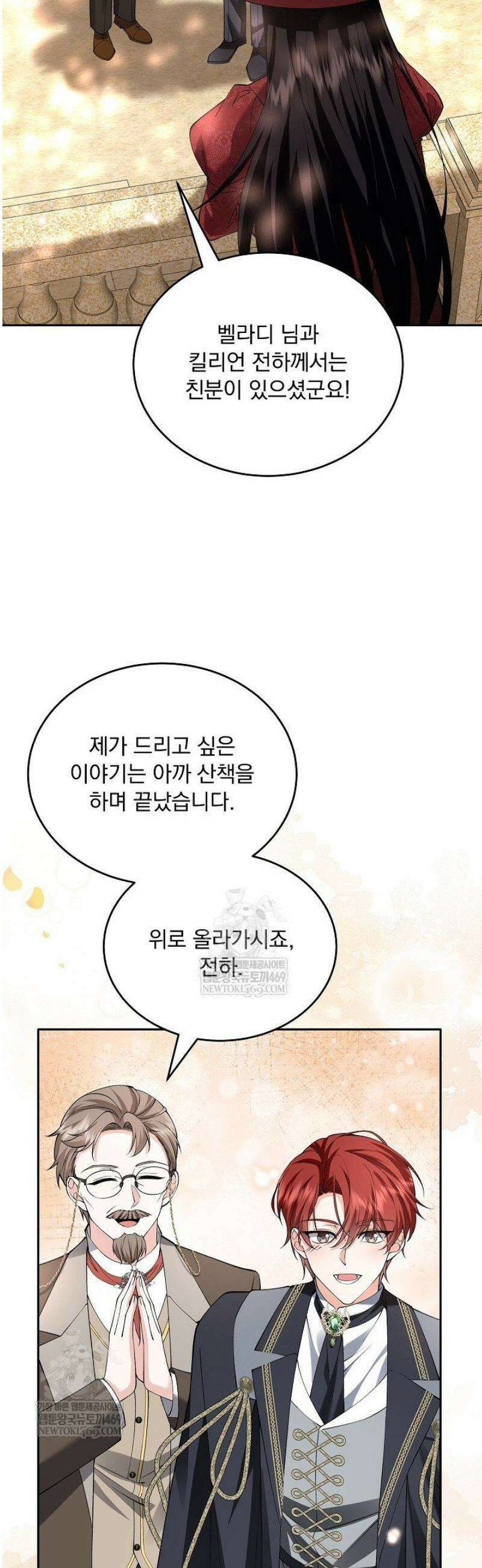 K-장녀가 육아물에 빙의하면 40화 11