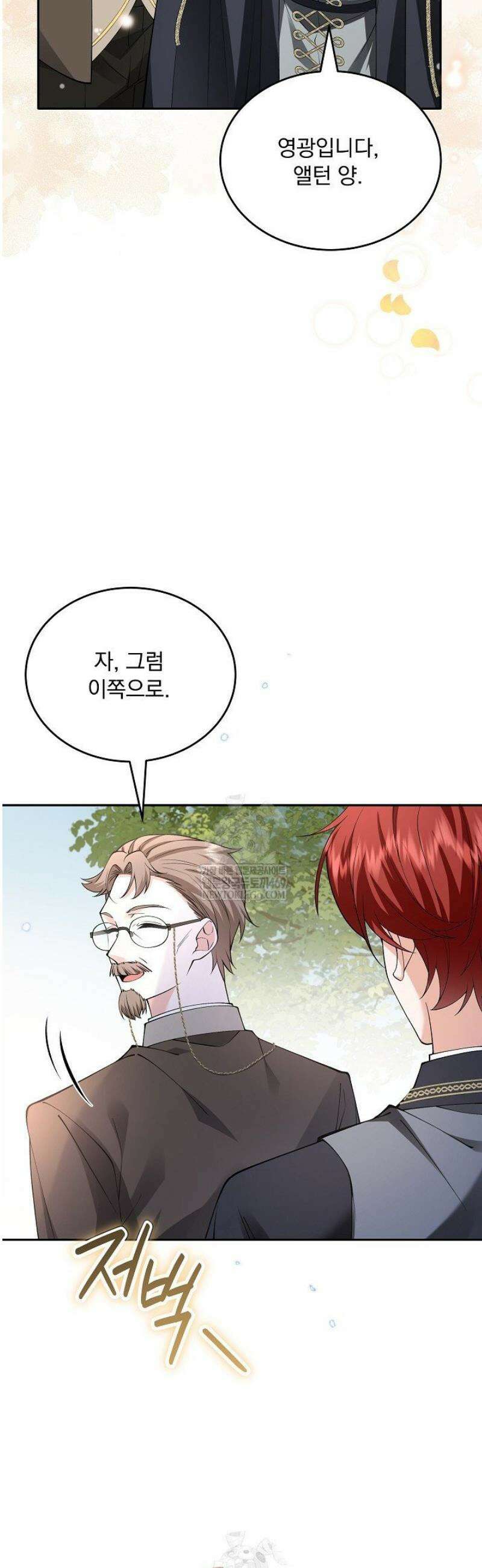 K-장녀가 육아물에 빙의하면 40화 12