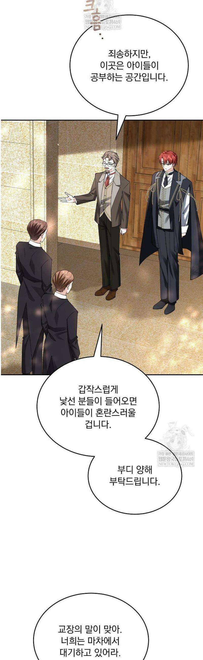 K-장녀가 육아물에 빙의하면 40화 13