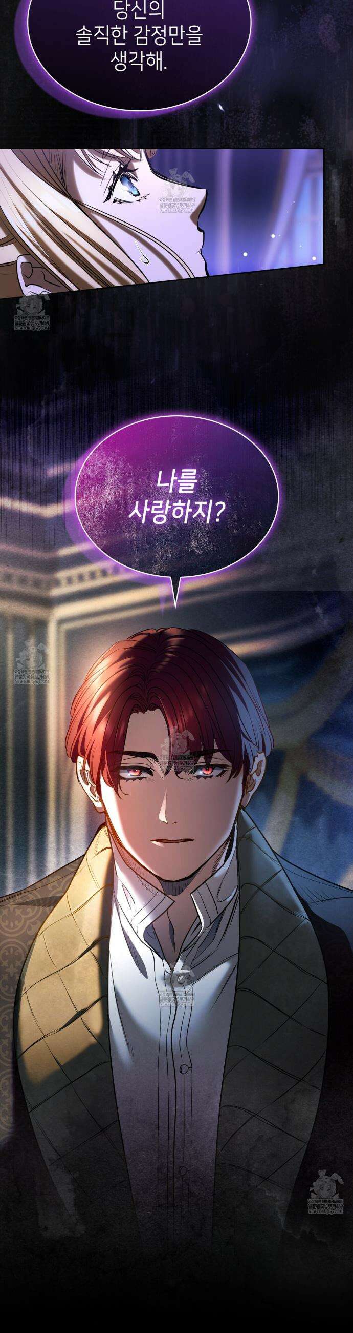 당신이 나를 가지려 하신다면 43화 5