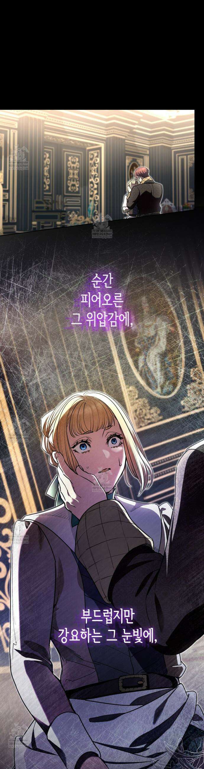 당신이 나를 가지려 하신다면 43화 6