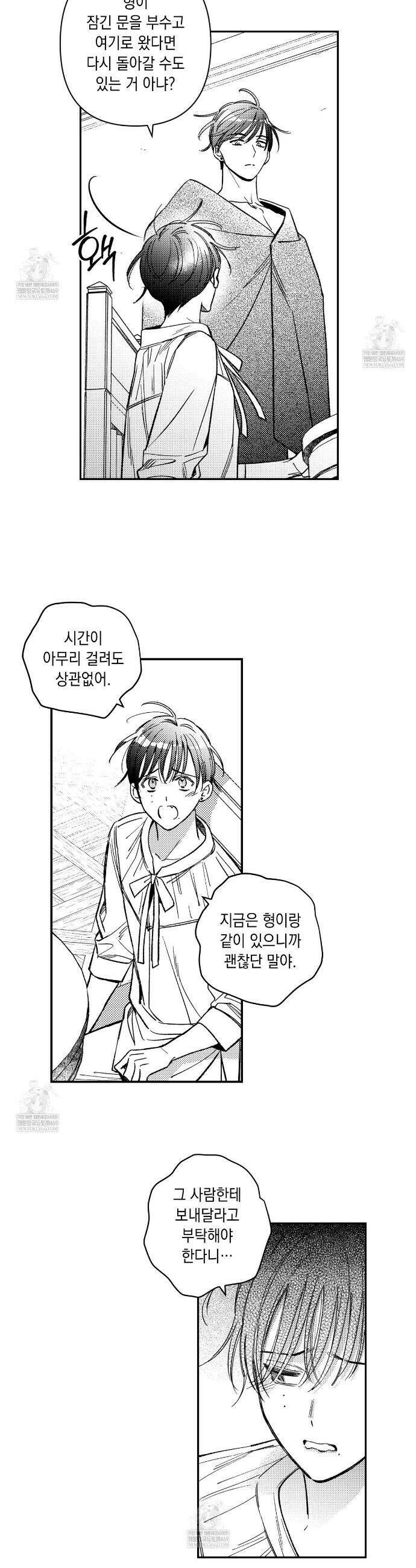 바다 밑 산호 속에는 44화 3