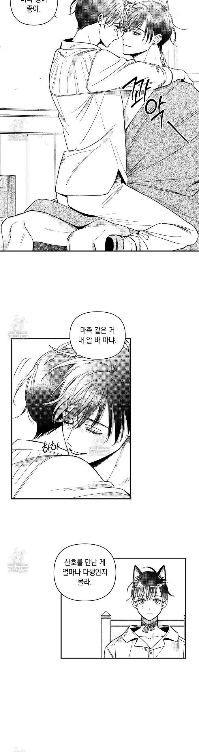 바다 밑 산호 속에는 44화 14