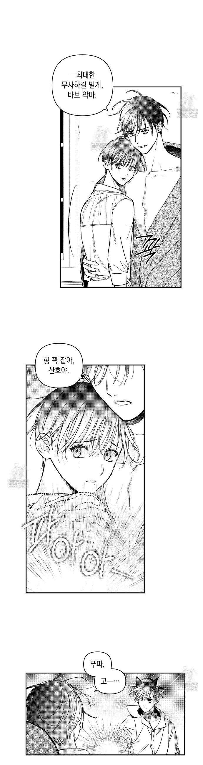 바다 밑 산호 속에는 44화 23