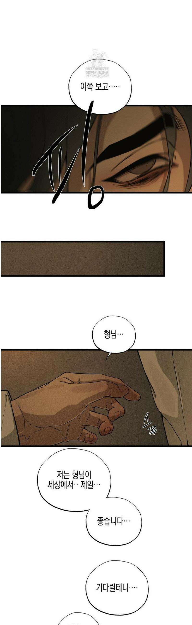 연의 기록 41화 4