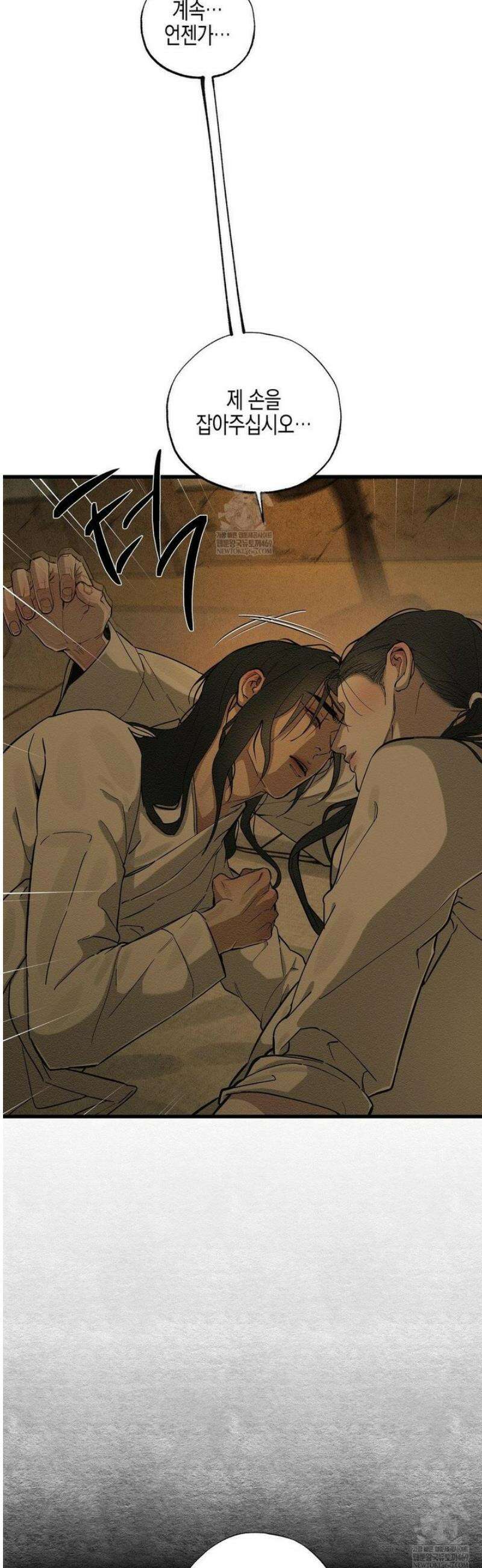 연의 기록 41화 5
