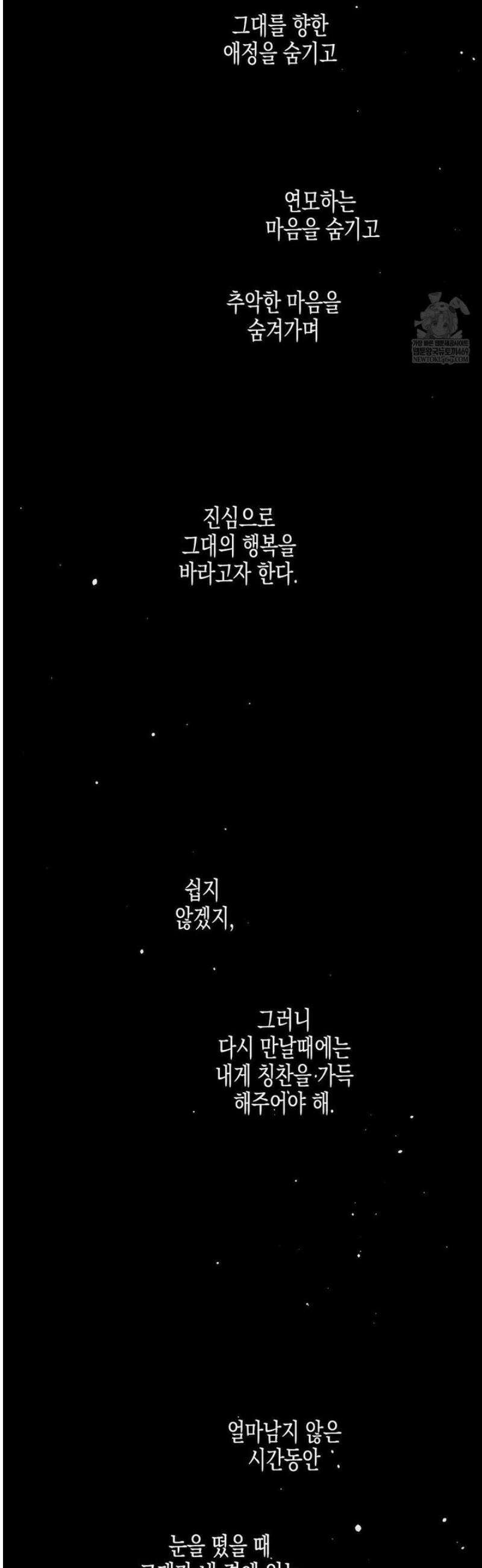 연의 기록 41화 7