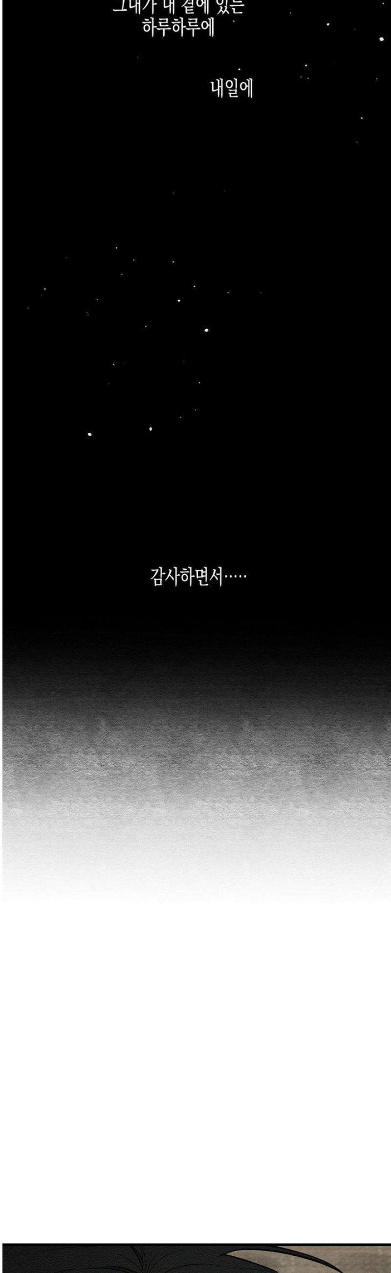 연의 기록 41화 8