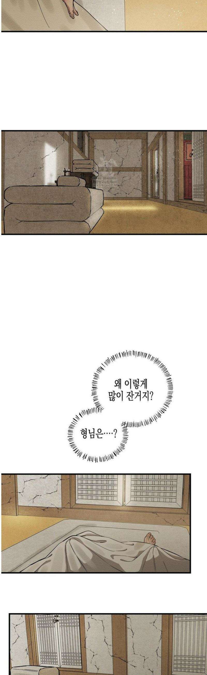 연의 기록 41화 10