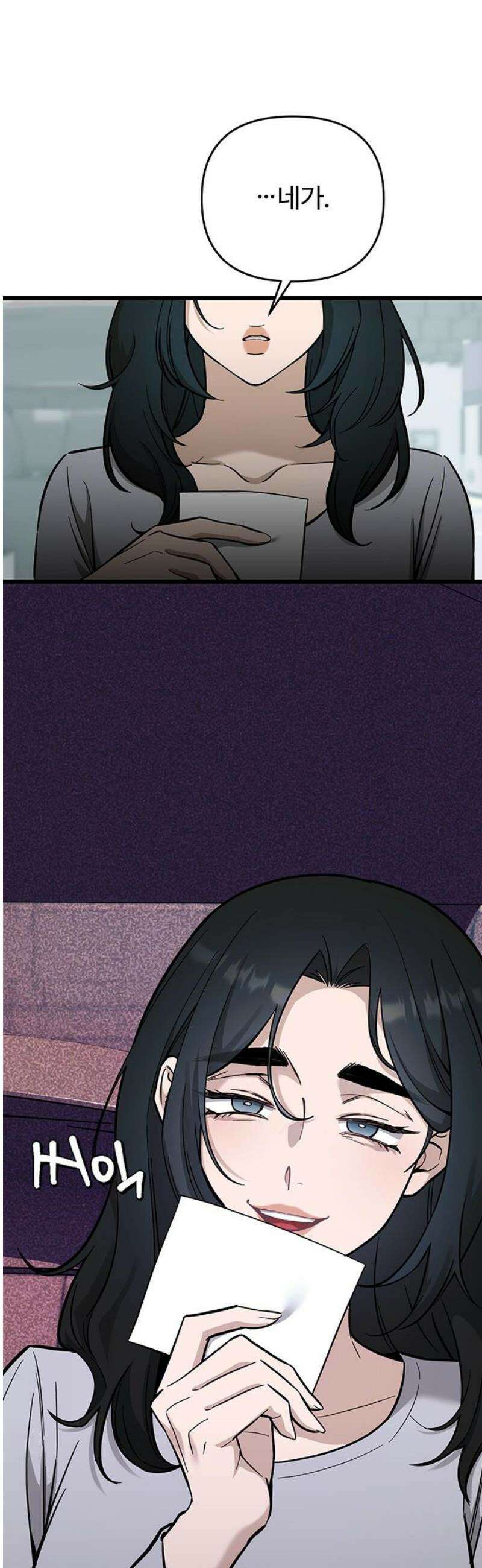 썰:관계주의 53화 : 뻔뻔하게 14
