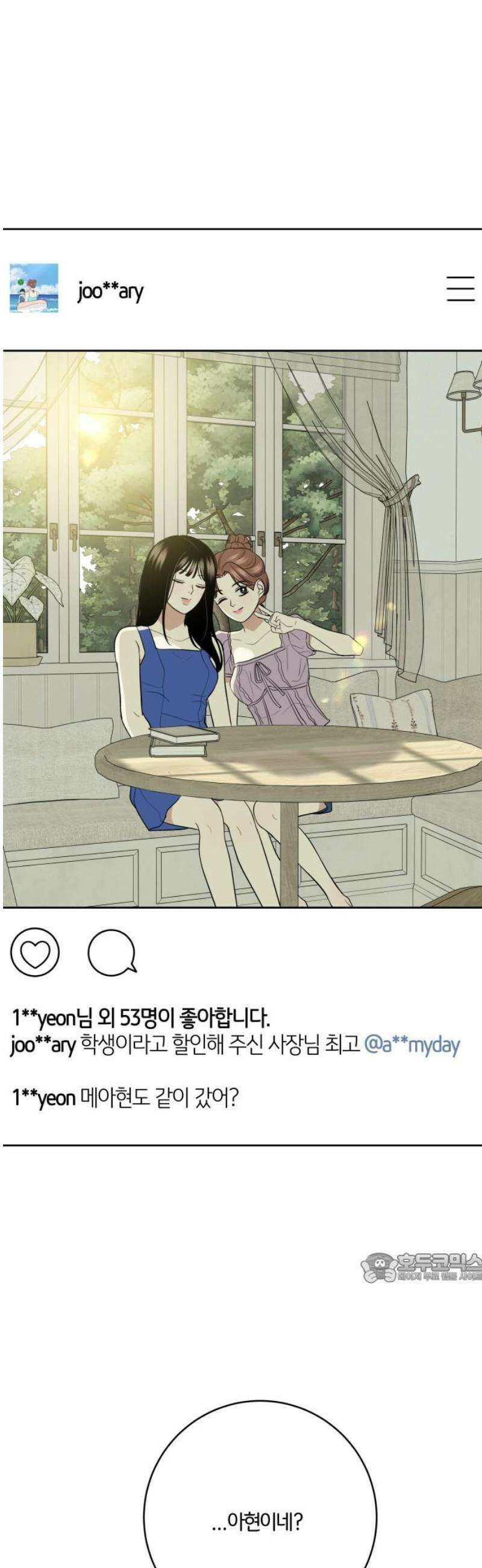메리 배드 19세 60화 2