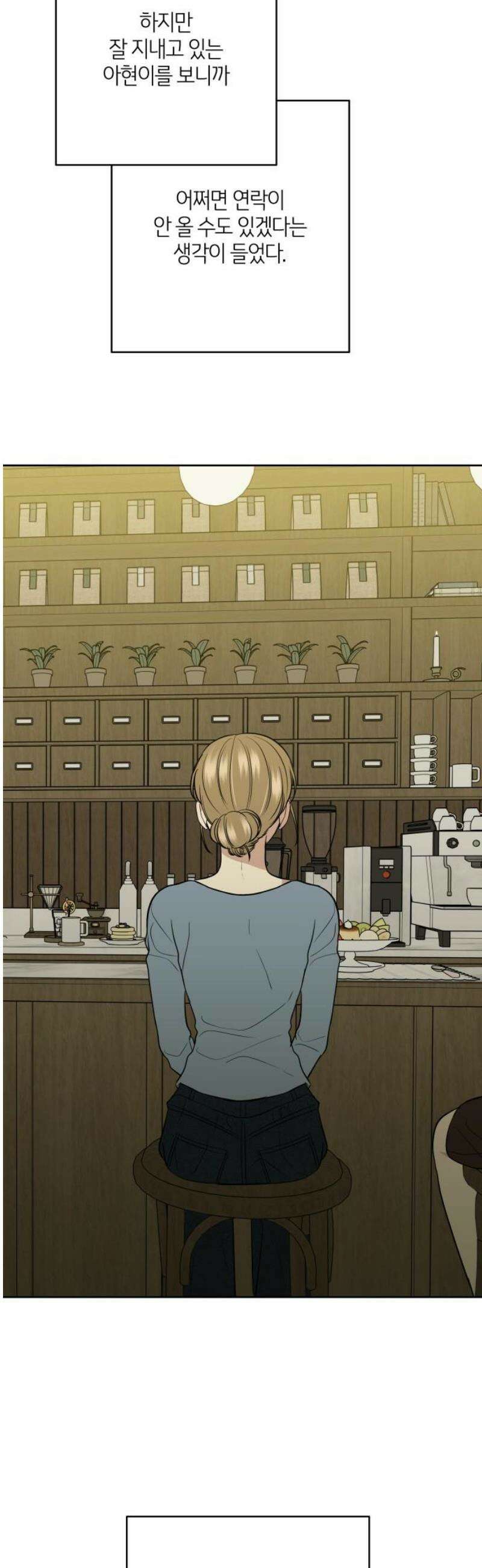 메리 배드 19세 60화 5