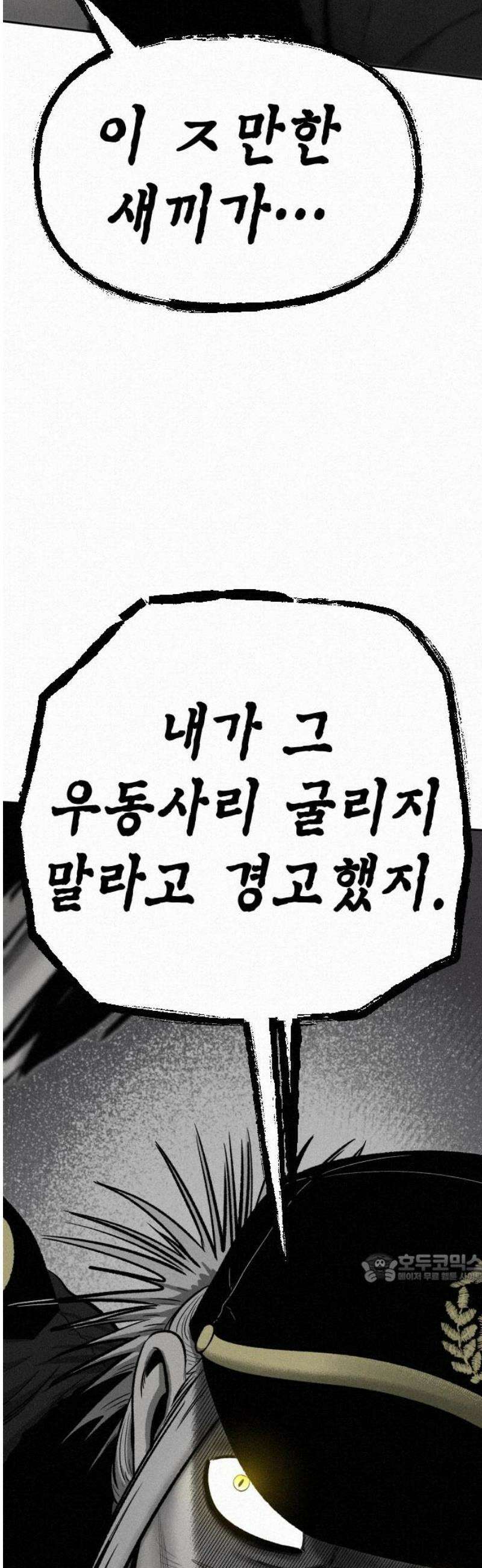 네 이웃을 사랑하라 20화 2