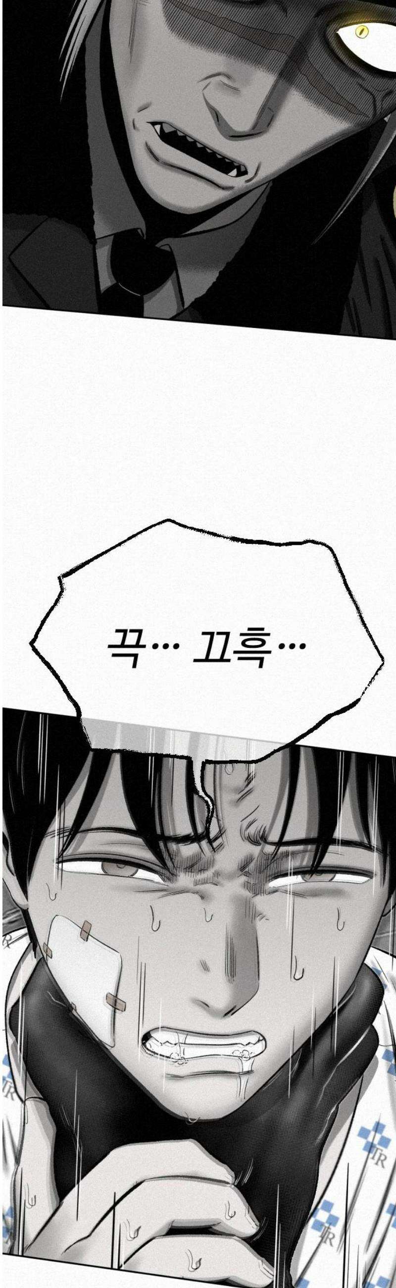 네 이웃을 사랑하라 20화 3