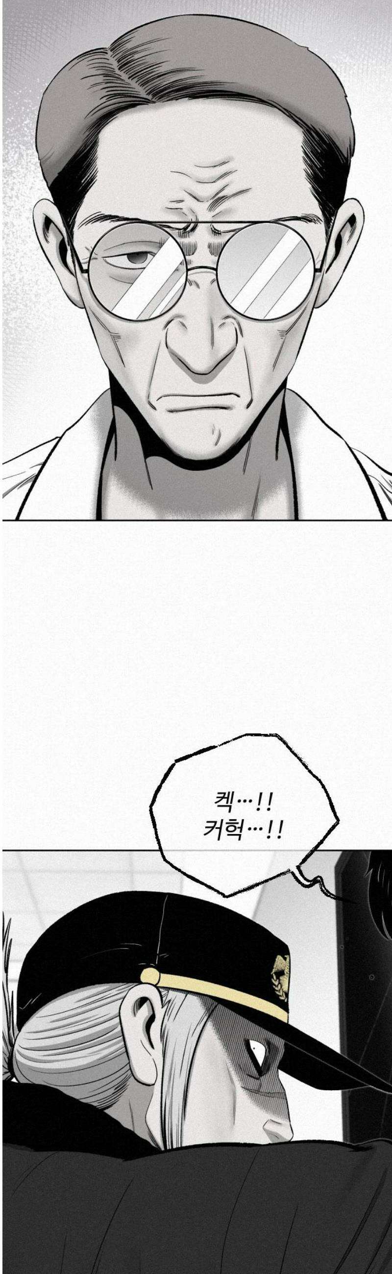 네 이웃을 사랑하라 20화 6
