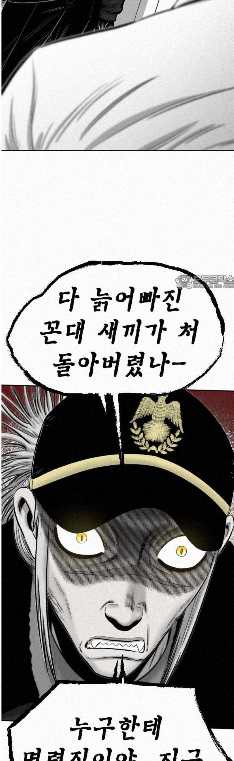 네 이웃을 사랑하라 20화 11