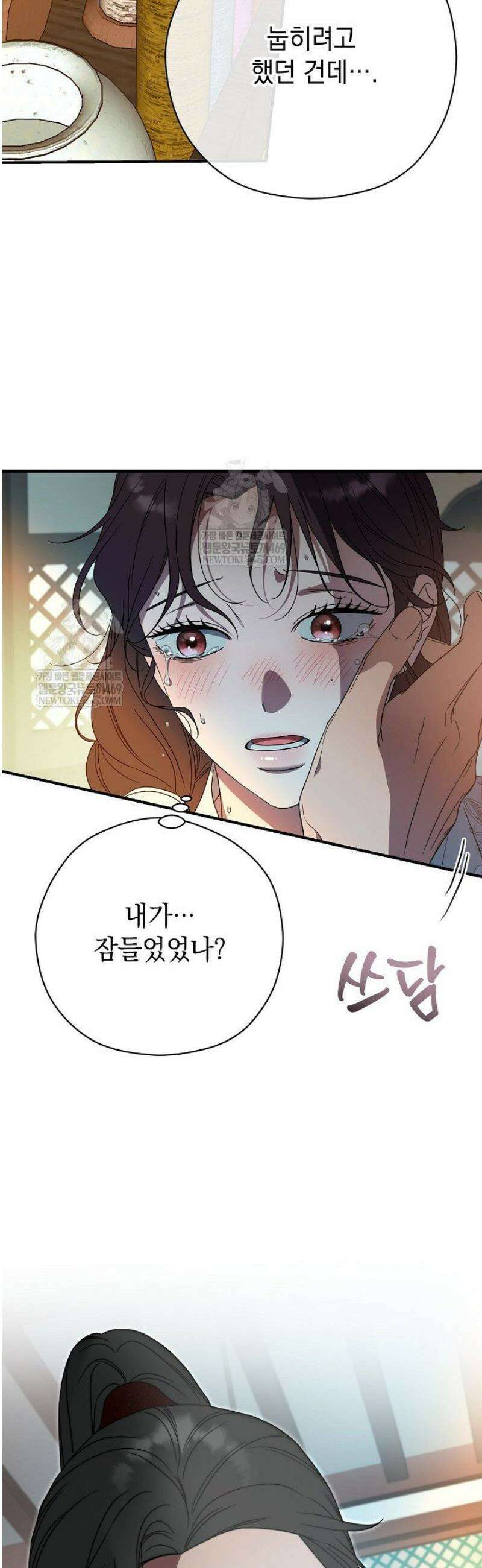 범하고 싶어 56화 3