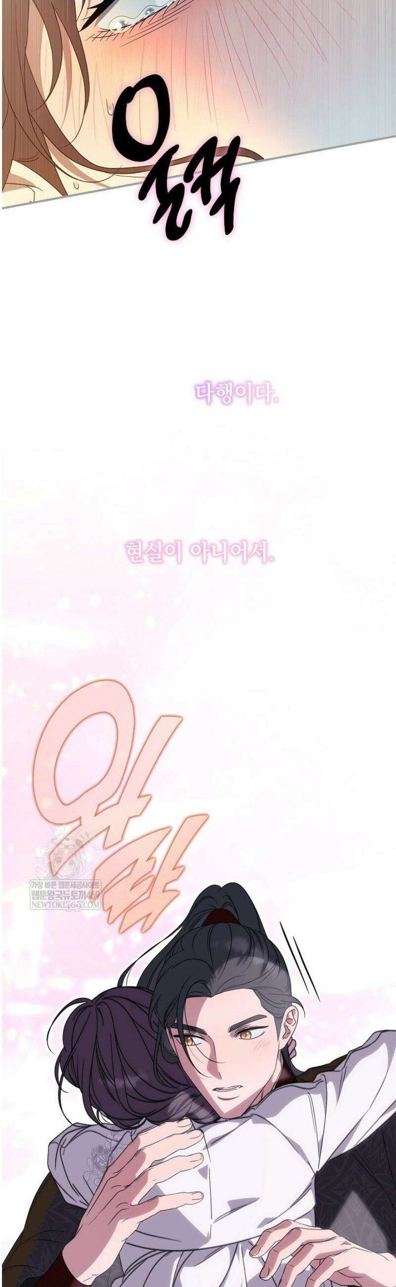 범하고 싶어 56화 5