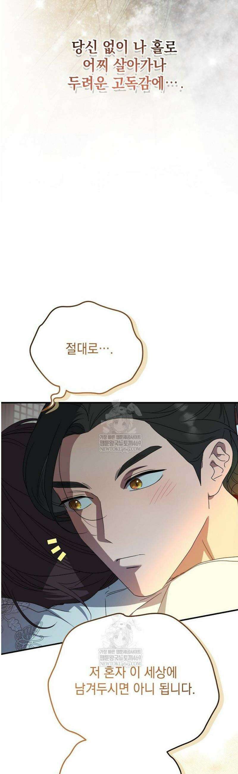 범하고 싶어 56화 7