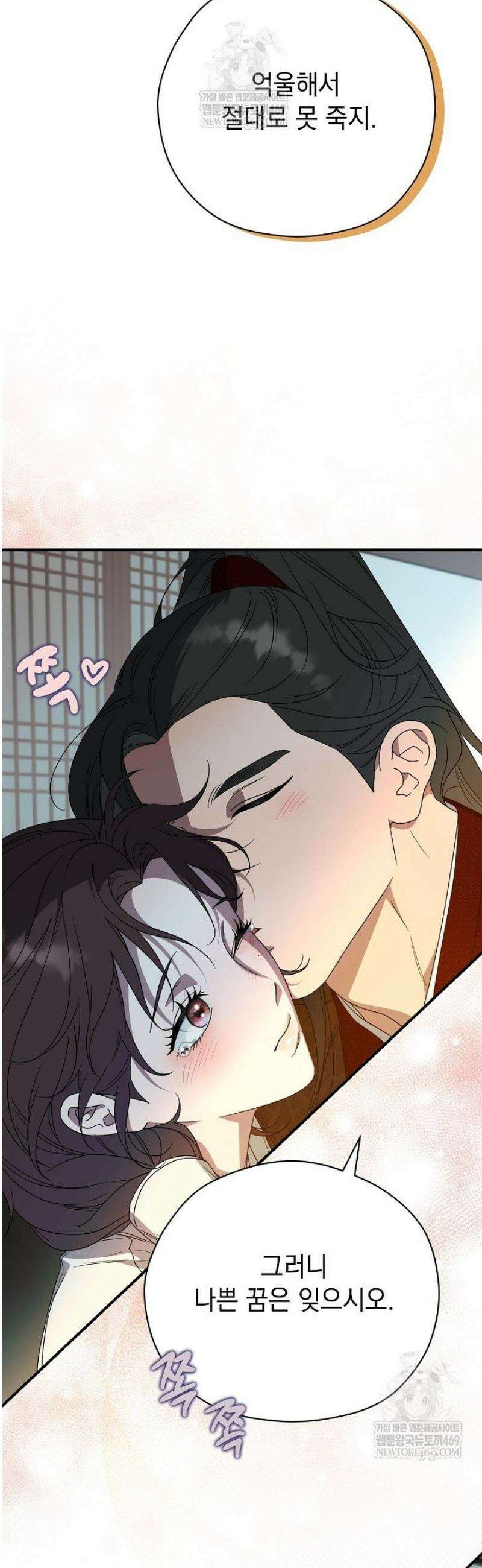 범하고 싶어 56화 9