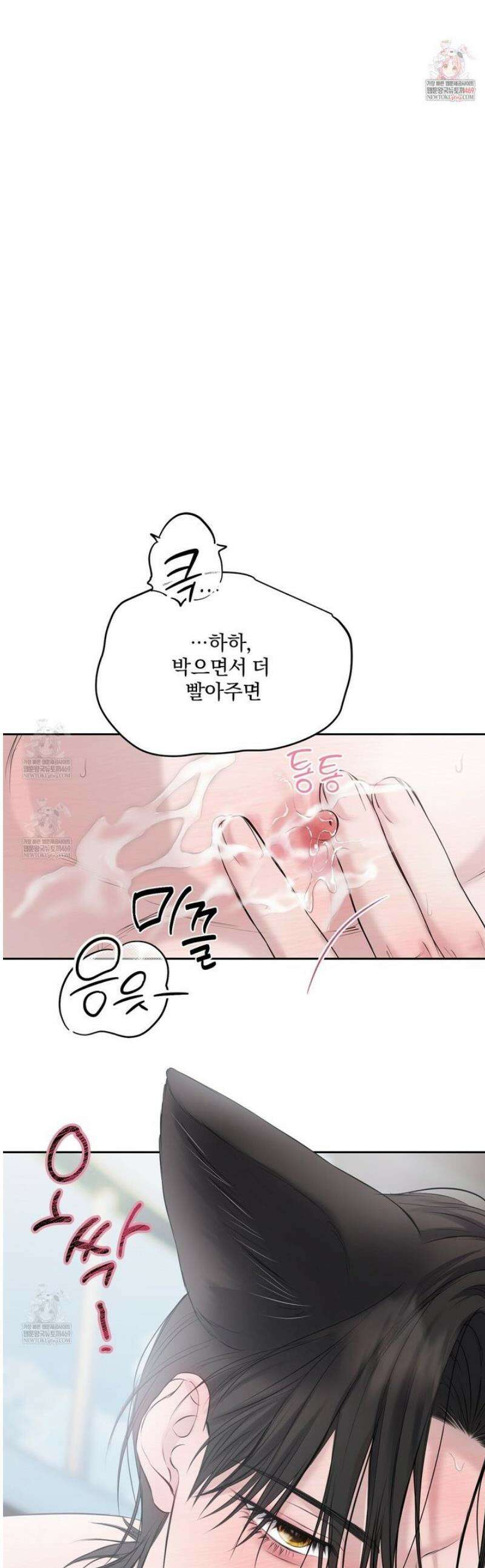 숨어드는 볕 29화 1