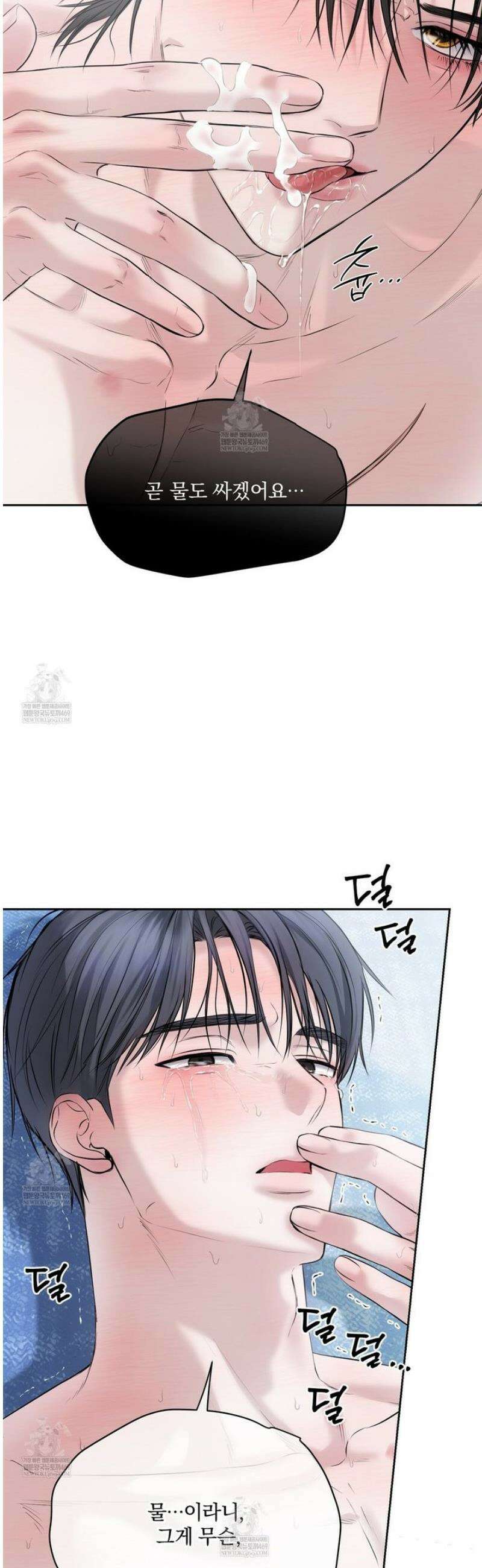 숨어드는 볕 29화 2