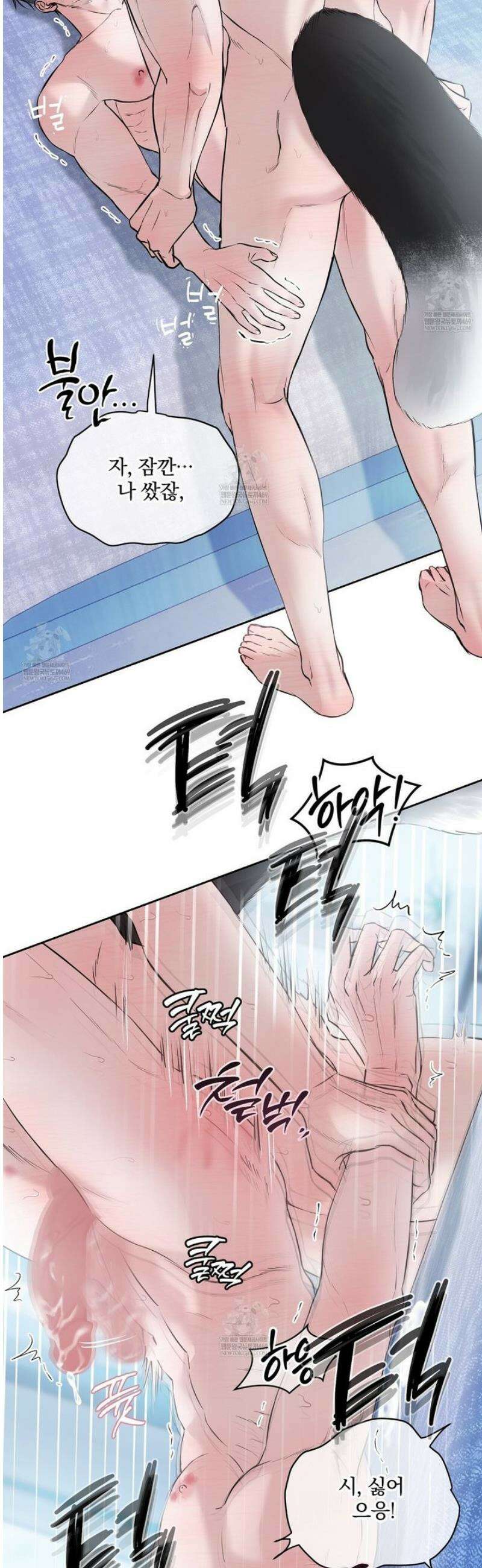 숨어드는 볕 29화 4