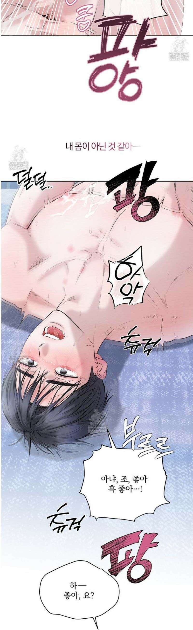 숨어드는 볕 29화 7