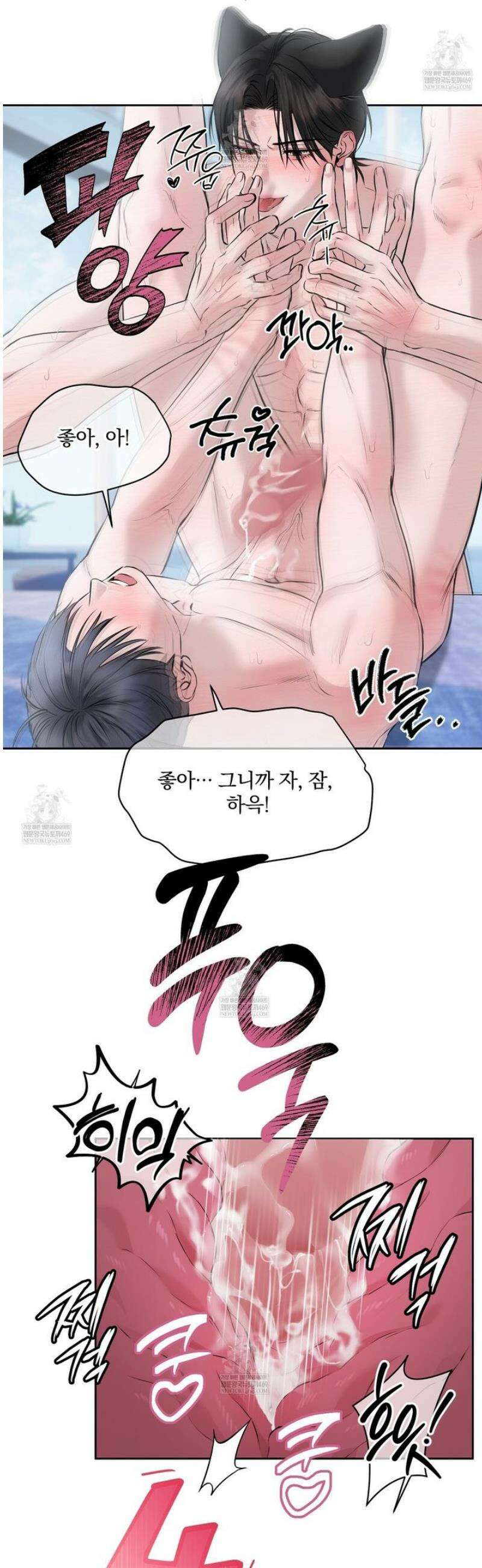 숨어드는 볕 29화 8