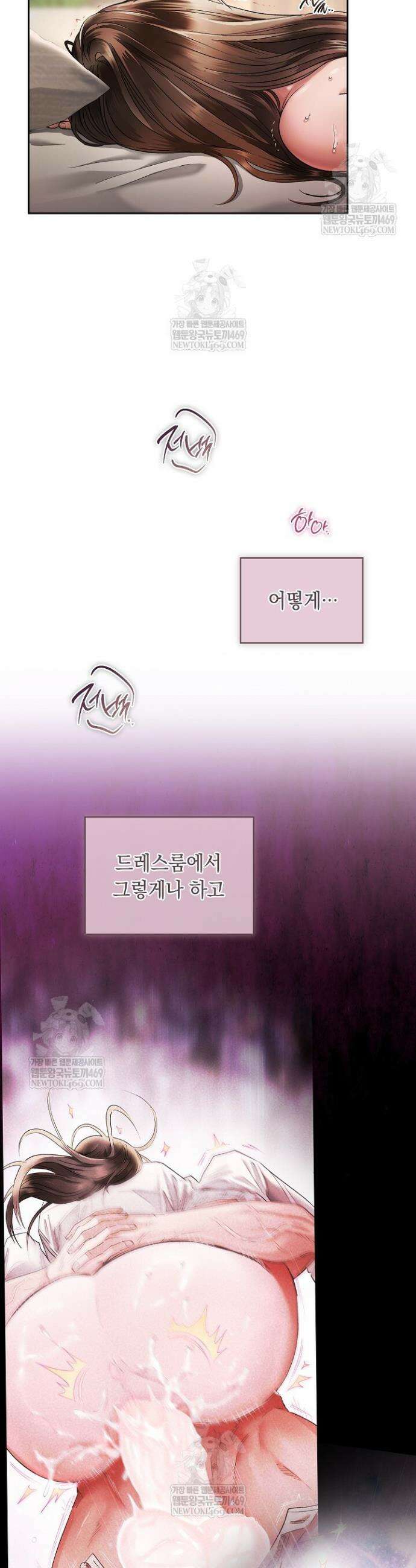 사내에서는 정숙할 것 96화 3