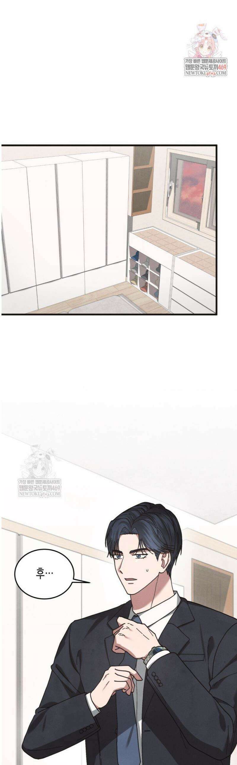 닿기만해도 26화 1