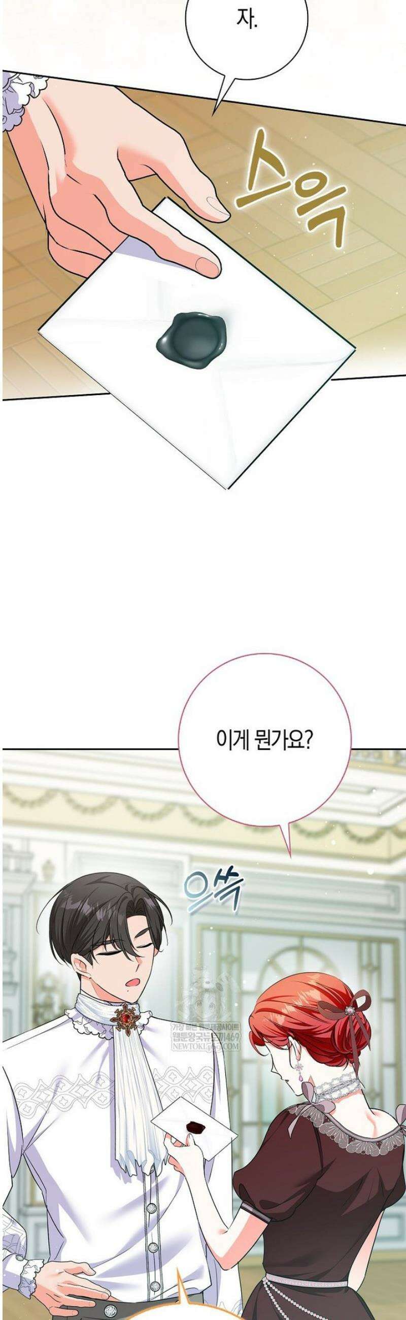 남주들의표적이되어버렸다 42화 2