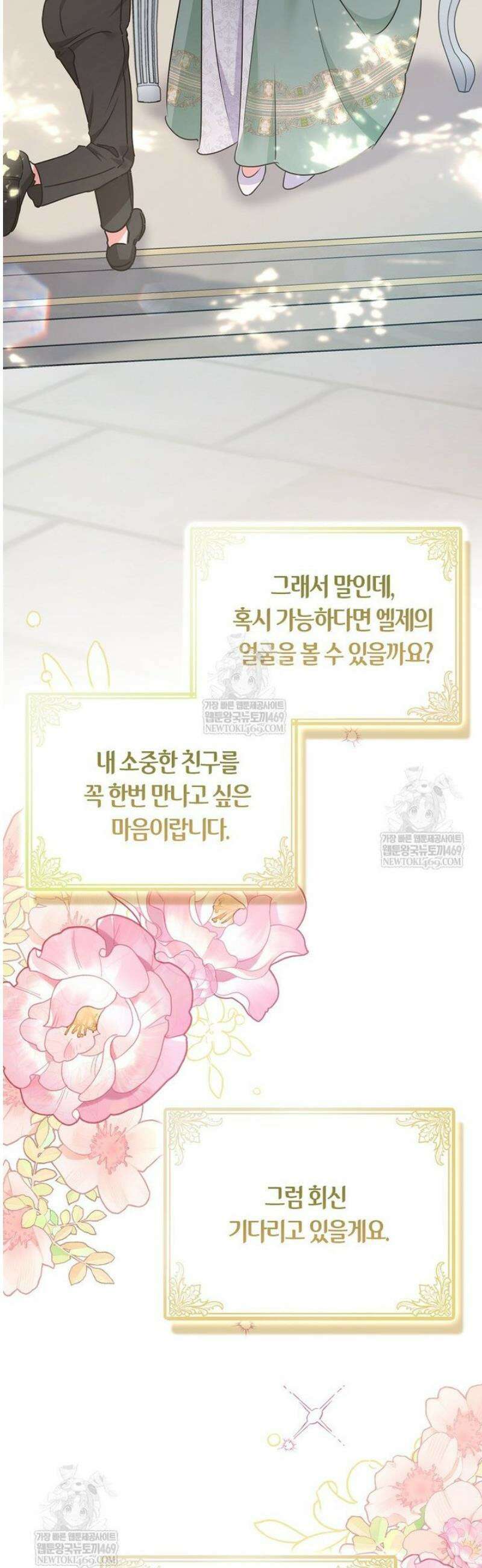 남주들의표적이되어버렸다 42화 5