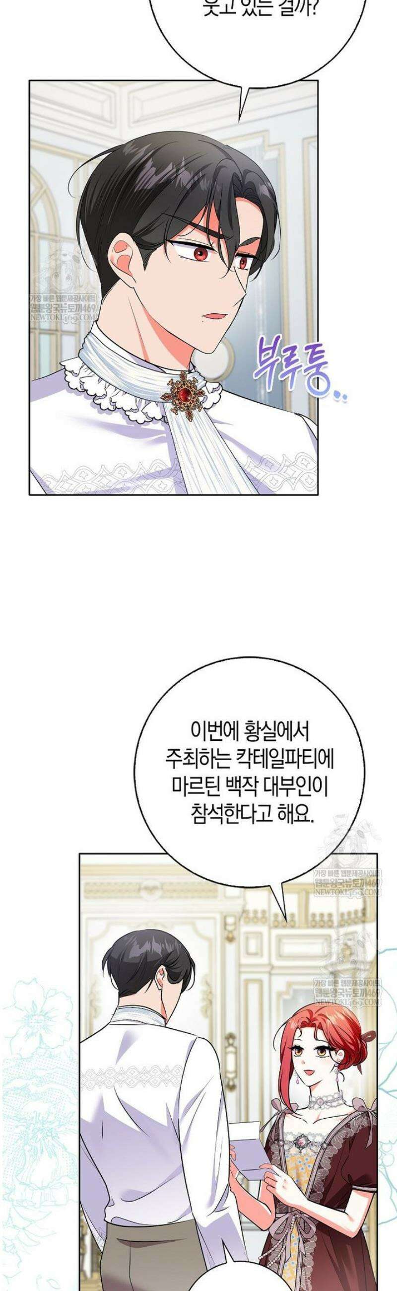 남주들의표적이되어버렸다 42화 7