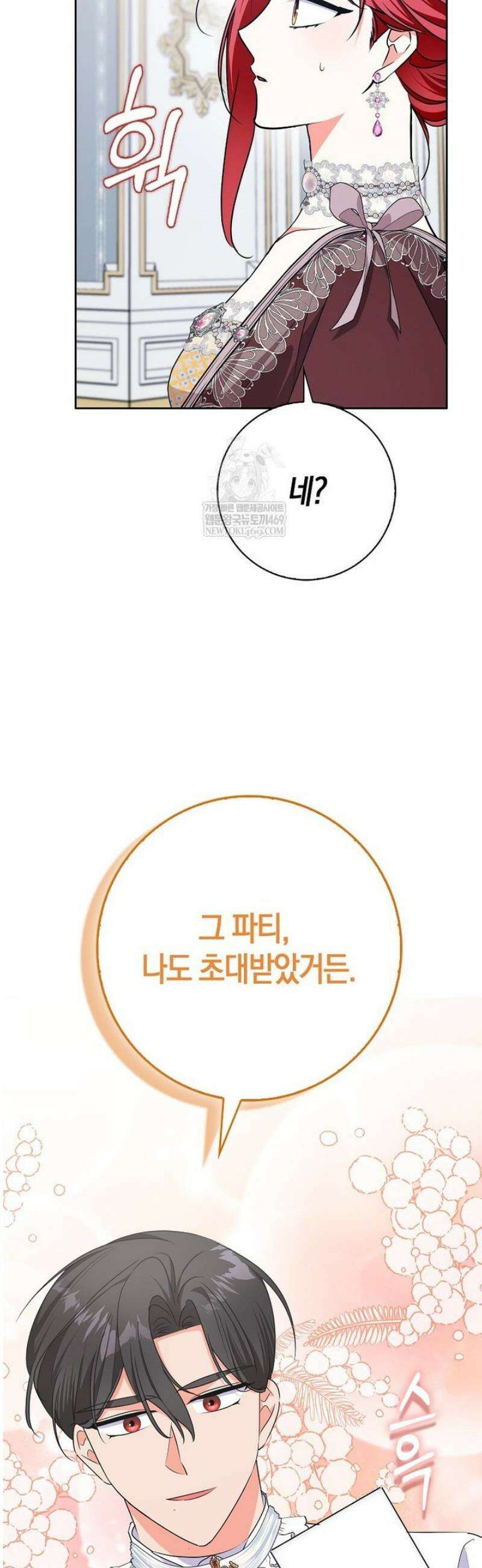 남주들의표적이되어버렸다 42화 11