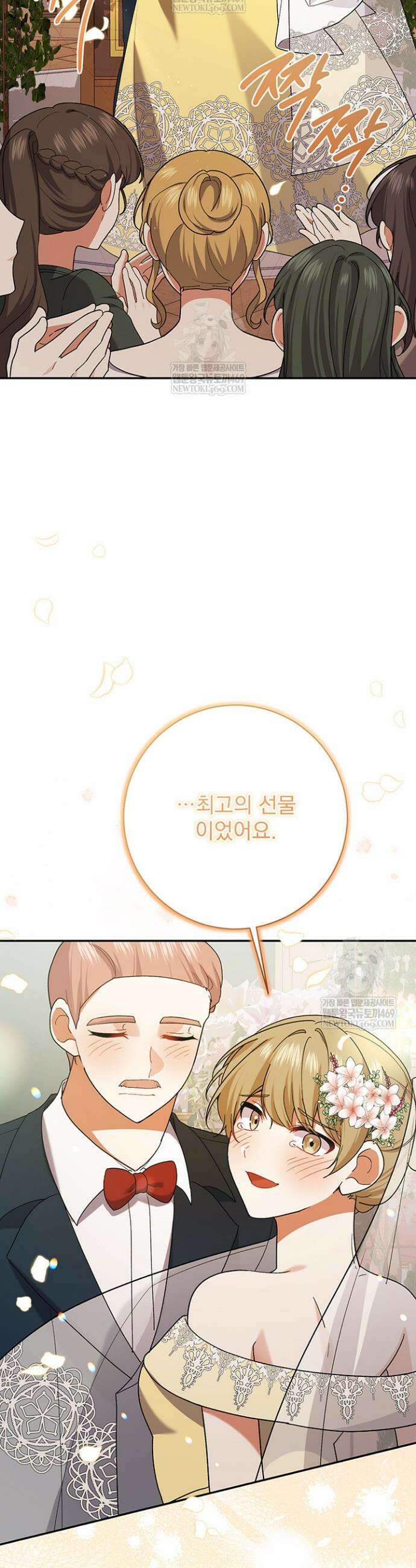 한 줄짜리 영애였을 터 247화 16