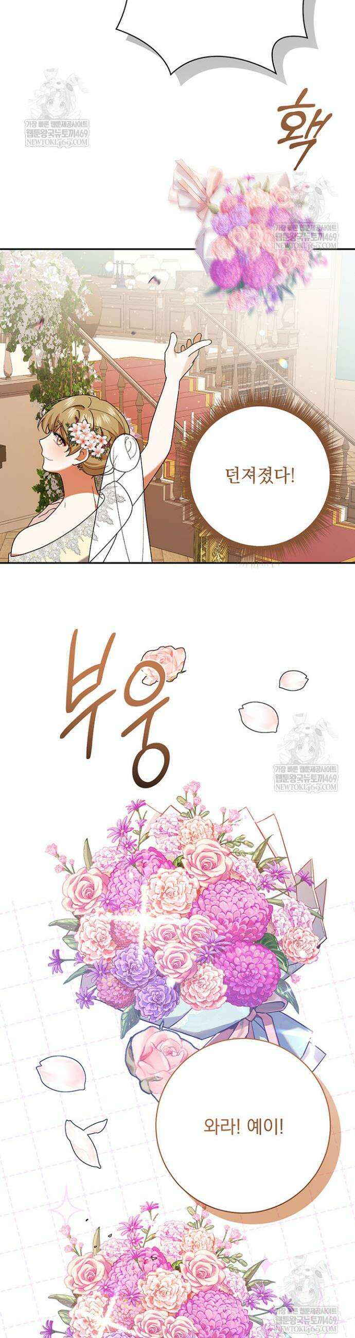 한 줄짜리 영애였을 터 247화 27