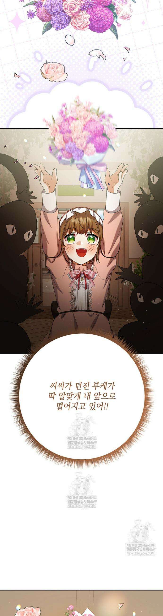 한 줄짜리 영애였을 터 247화 28
