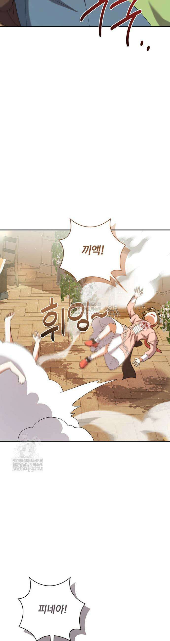 한 줄짜리 영애였을 터 247화 31