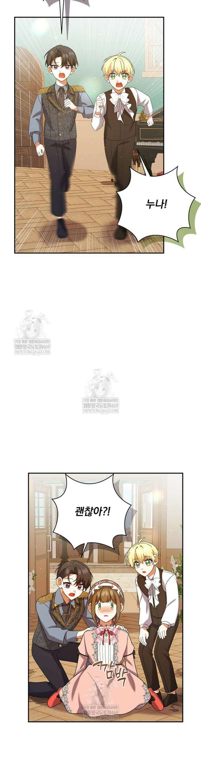 한 줄짜리 영애였을 터 247화 32