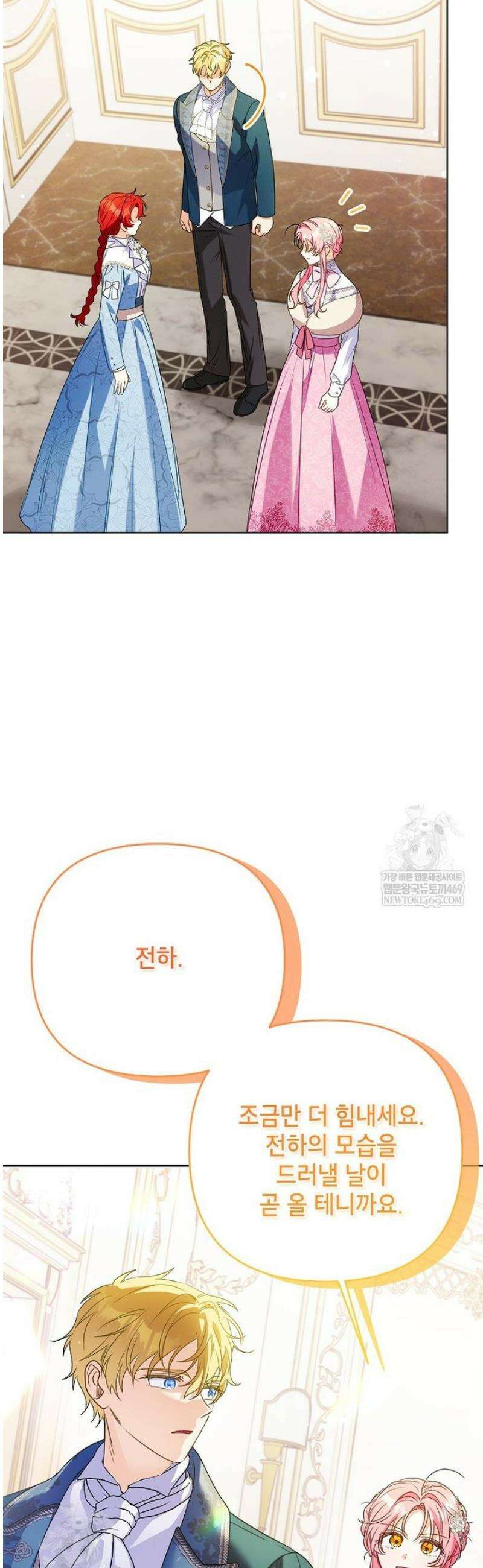 시한부 남편인 줄 알았습니다만? 74화 4