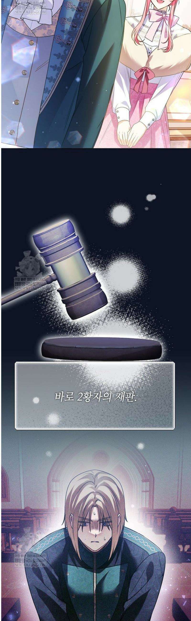 시한부 남편인 줄 알았습니다만? 74화 5