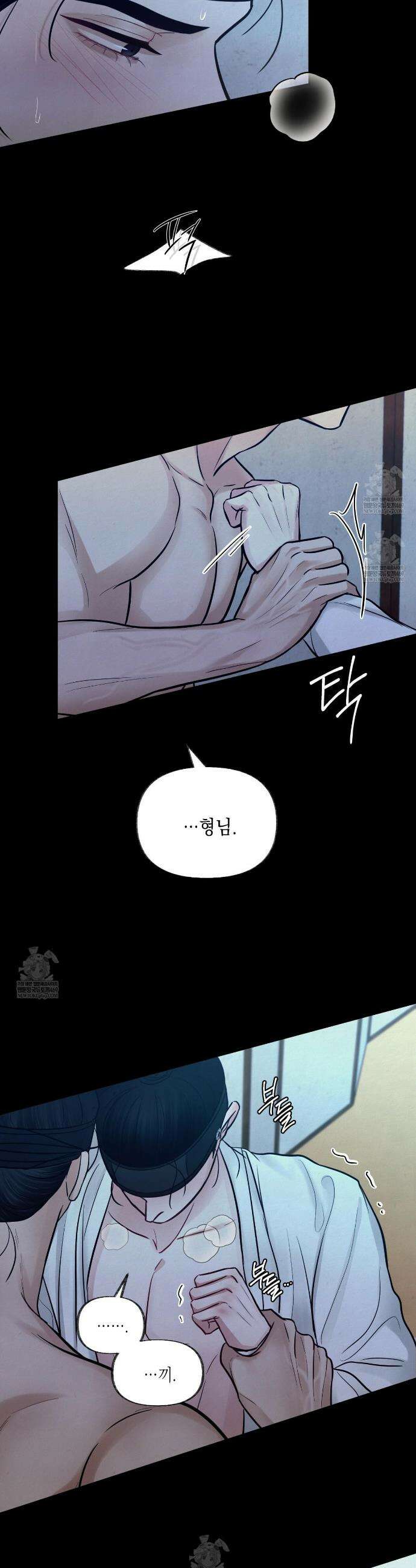 역살  19화 2