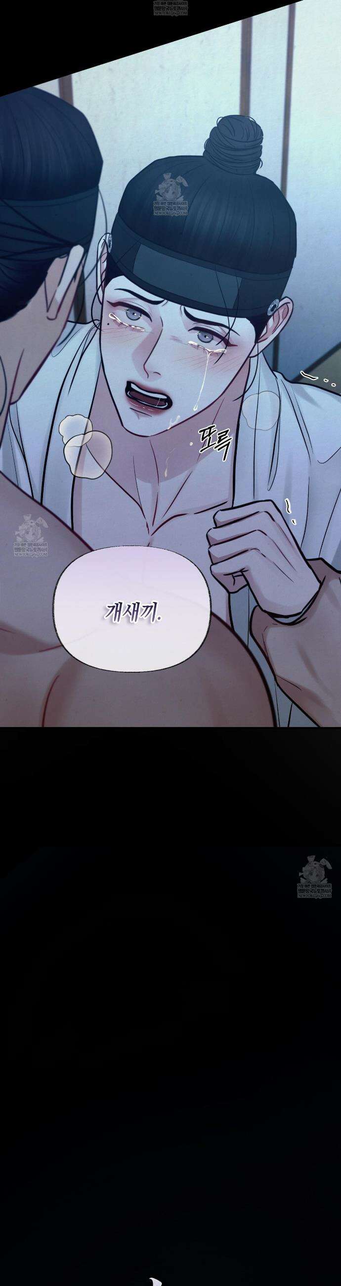 역살  19화 3